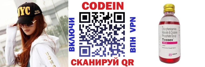 Codein напиток Lean (лин)  купить наркотик  Алзамай 